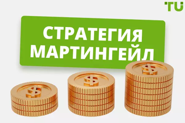 Стратегия Мартингейл в Aviator